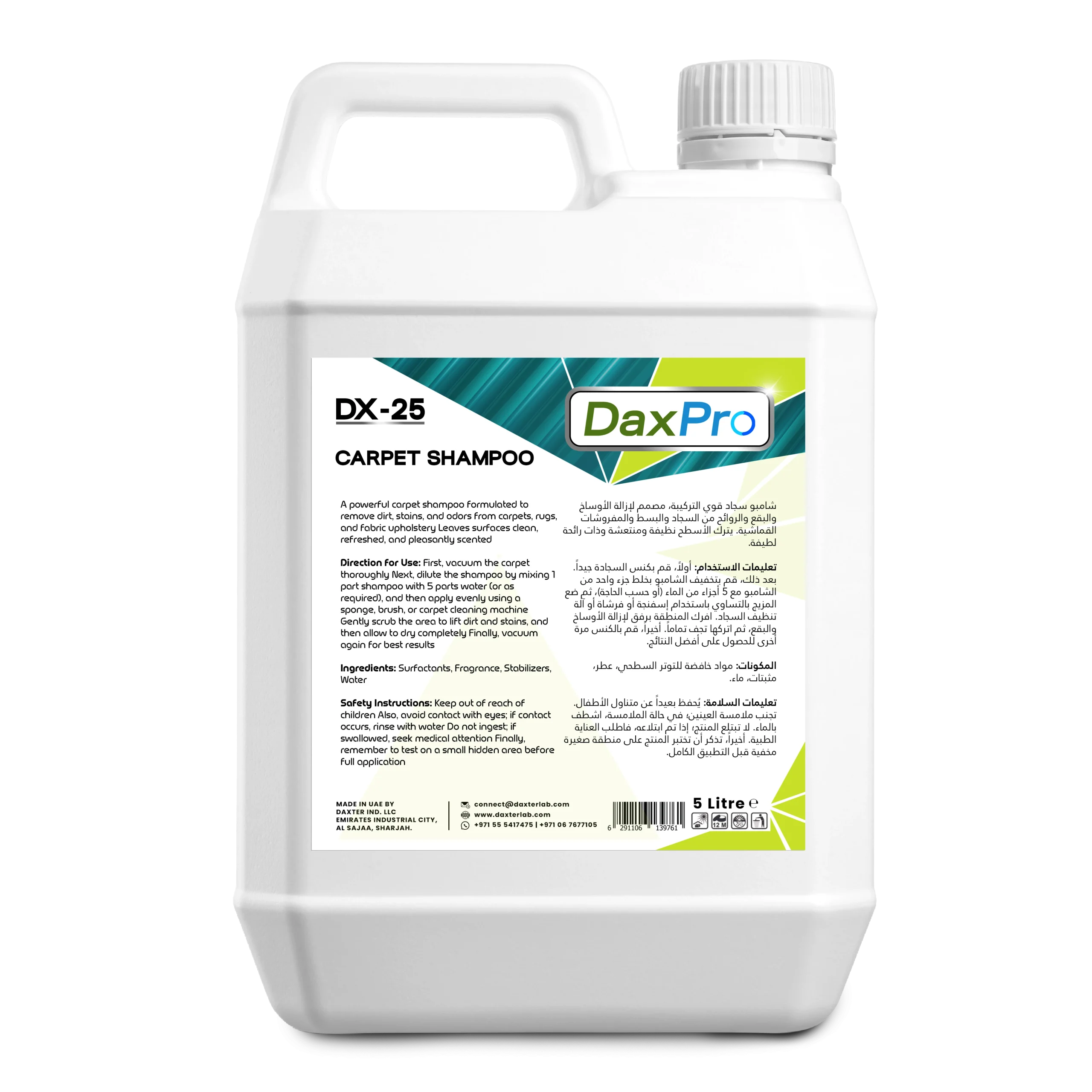 DaxPro Carpet Shampoo 5L Can DX-25
